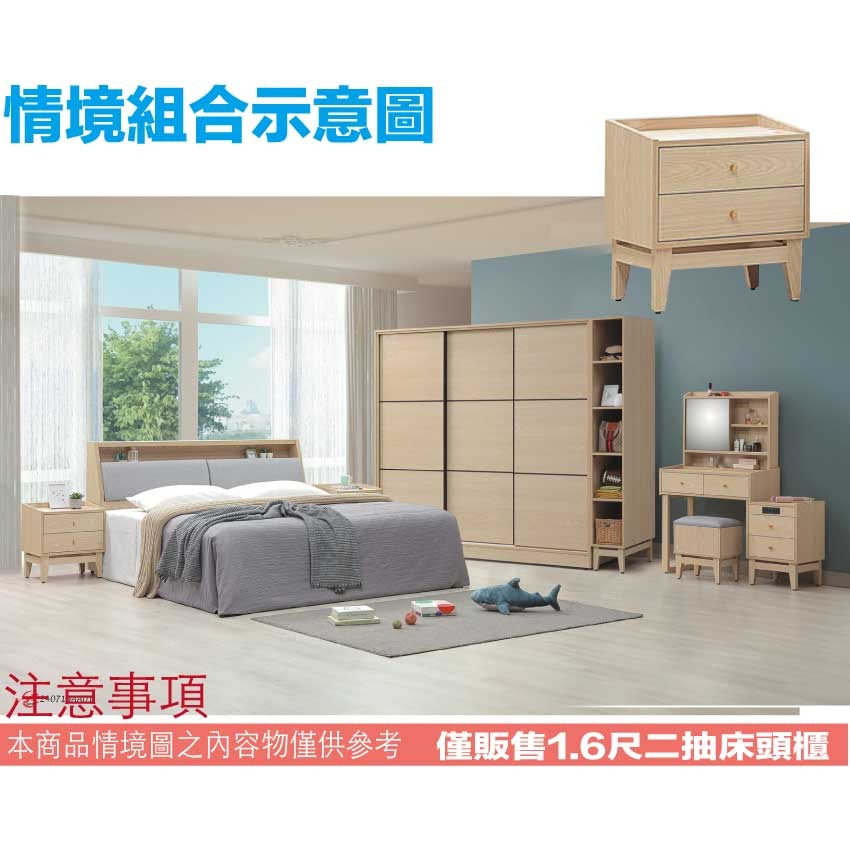 【綠家居】萬斯1.6尺二抽床頭櫃-細節圖9