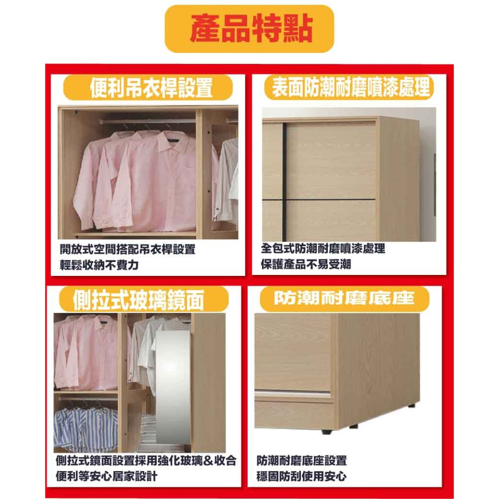 【綠家居】萬斯7.5尺推門衣櫃(內含穿衣鏡面)-細節圖8