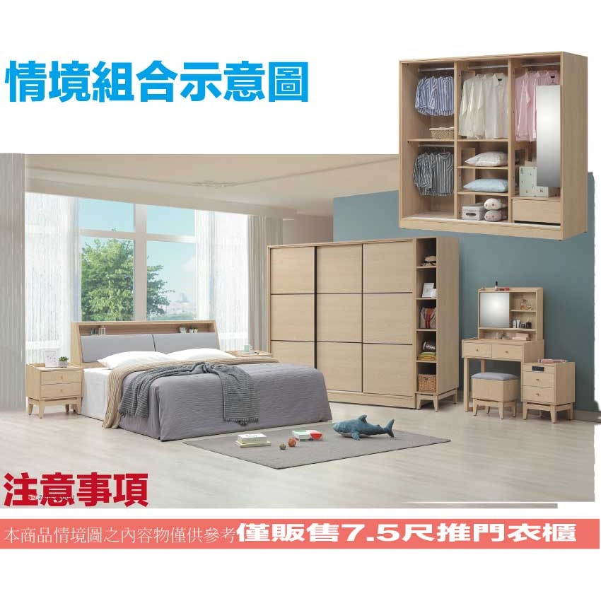【綠家居】萬斯7.5尺推門衣櫃(內含穿衣鏡面)-細節圖10