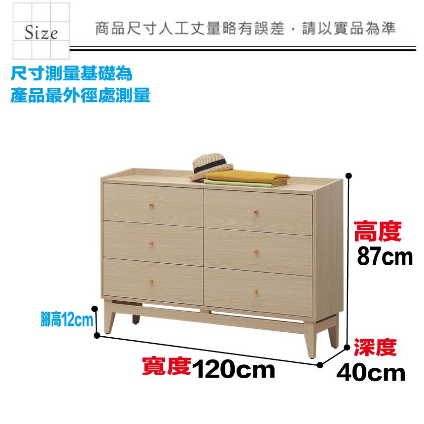 【綠家居】萬斯4尺六抽斗櫃-細節圖8