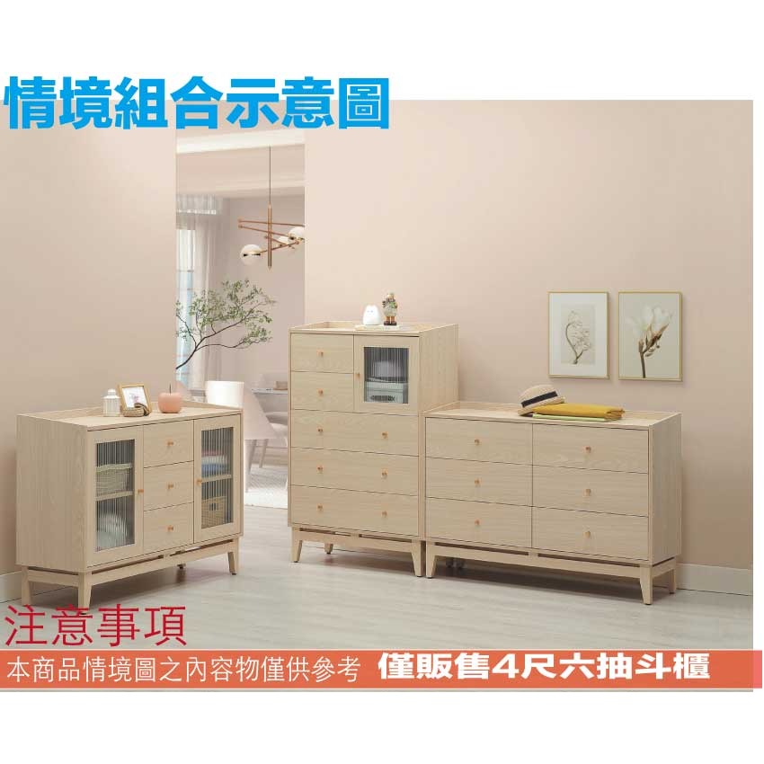 【綠家居】萬斯4尺六抽斗櫃-細節圖9