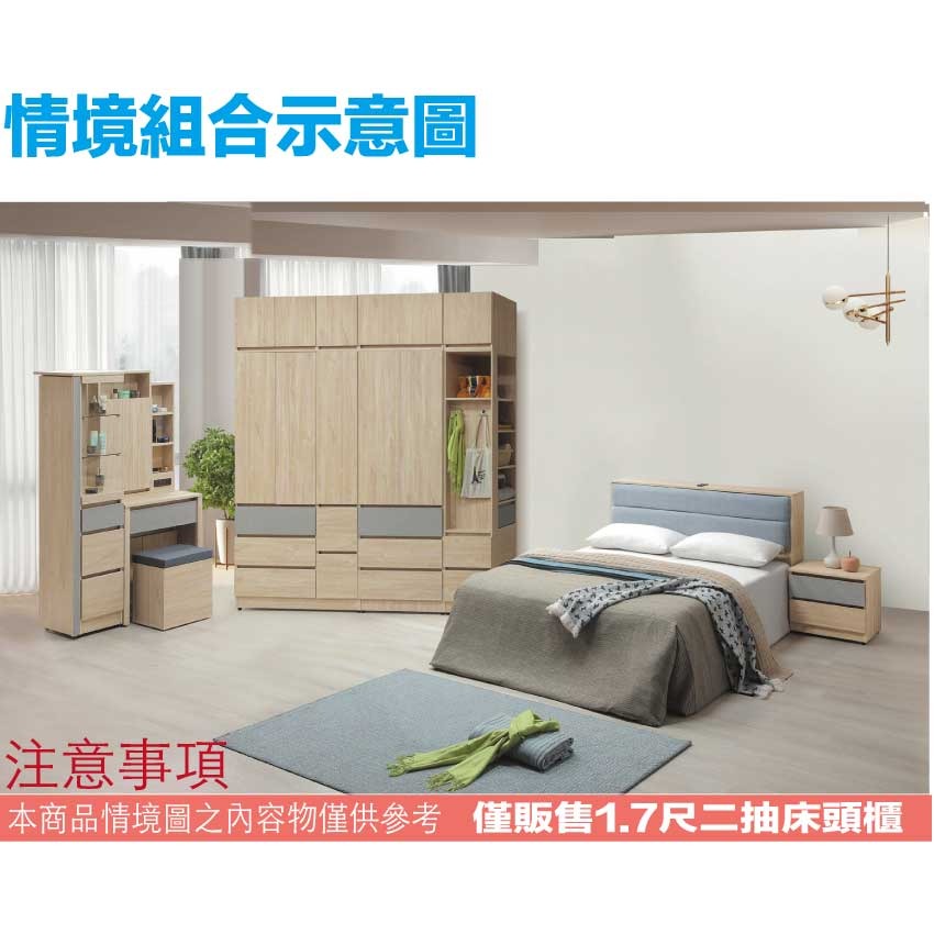 【綠家居】唐斯1.7尺二抽床頭櫃-細節圖9