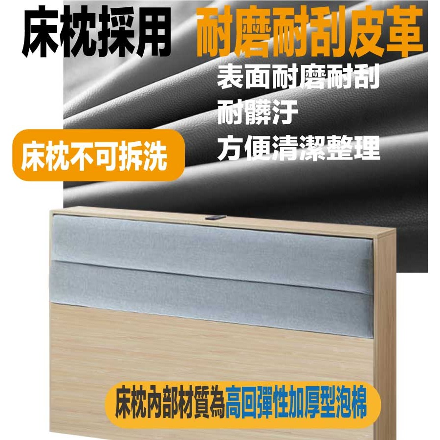 【綠家居】唐斯6尺雙人加大耐磨皮革床頭箱-細節圖7