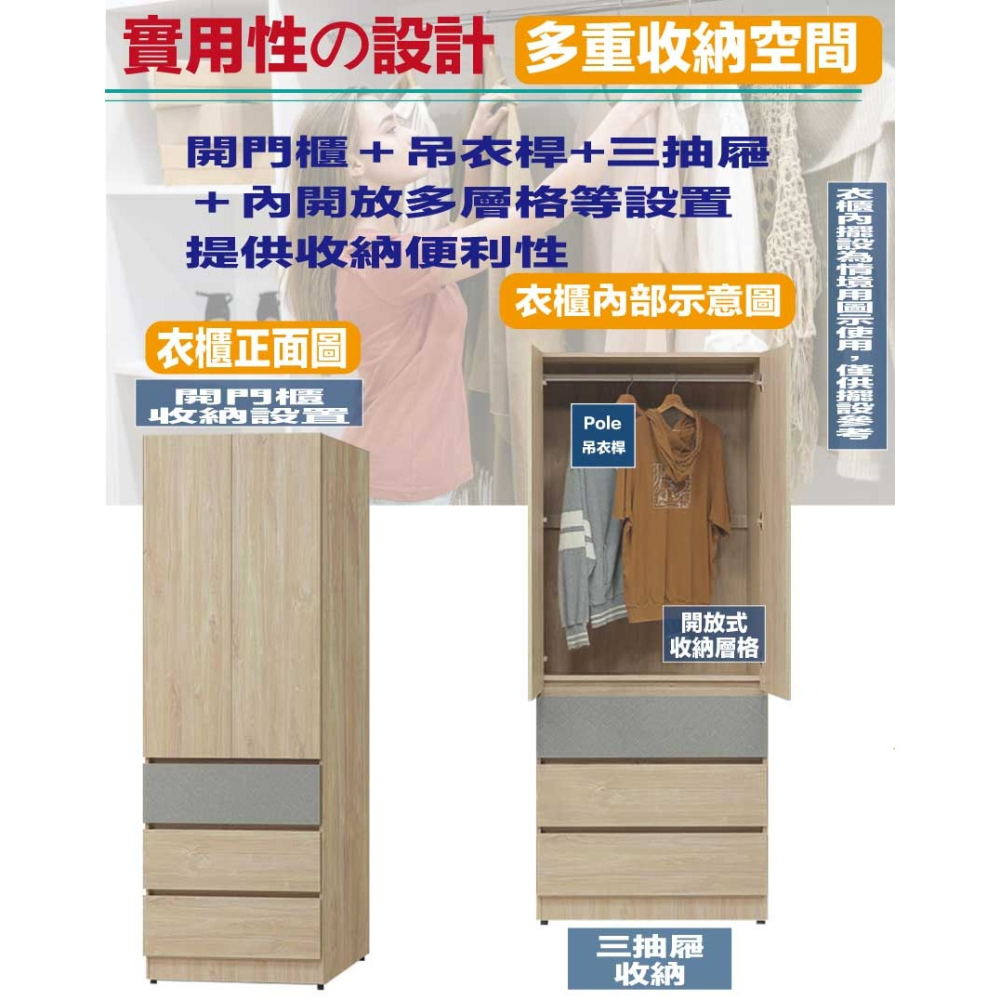 【綠家居】唐斯2.7尺二門三抽衣櫃-細節圖7