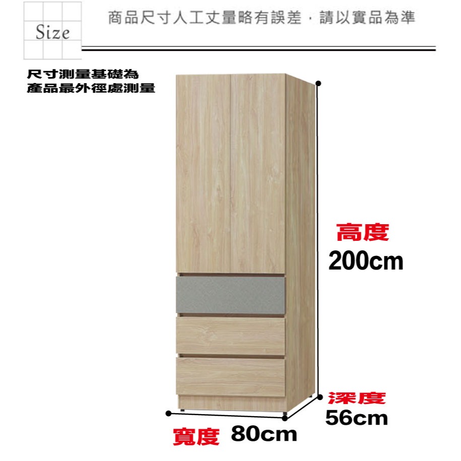 【綠家居】唐斯2.7尺二門三抽衣櫃-細節圖9