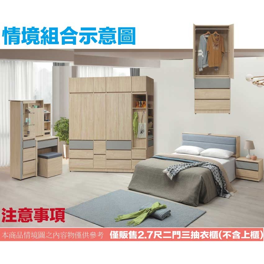 【綠家居】唐斯2.7尺二門三抽衣櫃-細節圖10