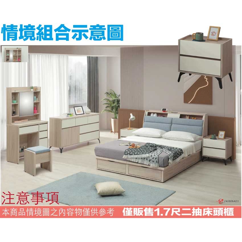 【綠家居】美斯1.7尺二抽床頭櫃-細節圖9