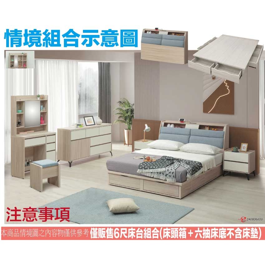 【綠家居】美斯6尺雙人加大貓抓布六抽床台組合(床頭箱＋六抽床底＋不含床墊)-細節圖11