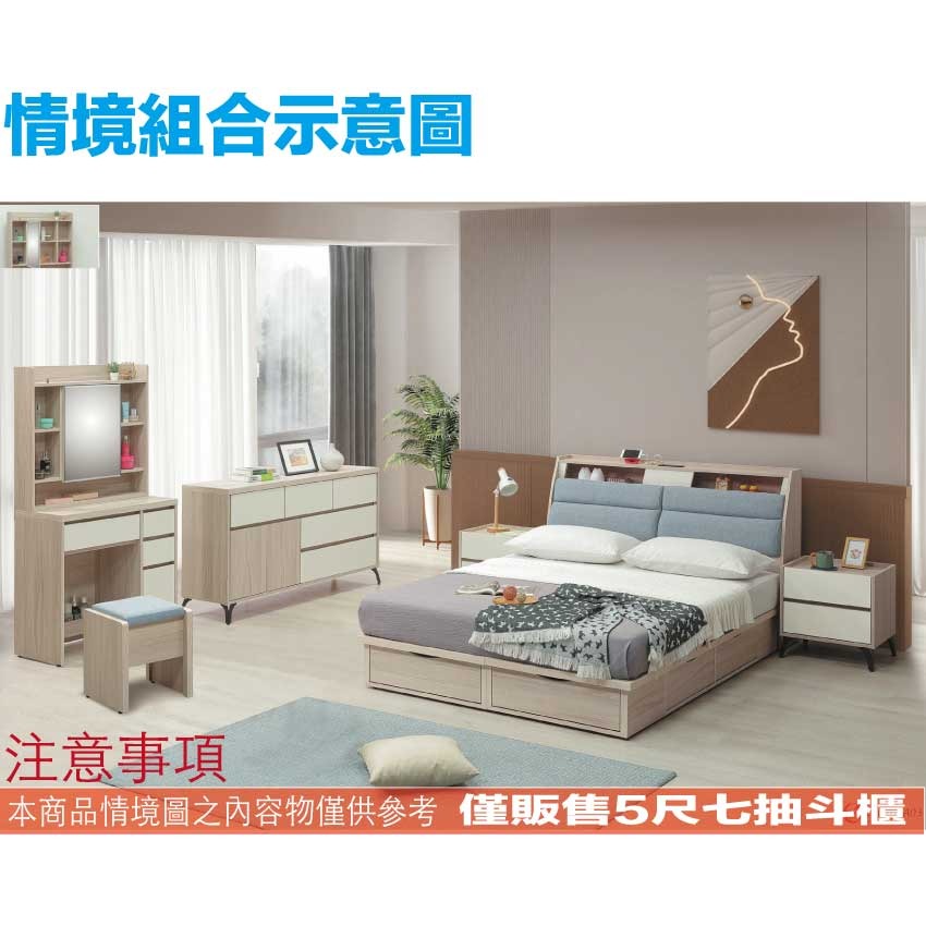 【綠家居】美斯5尺七抽斗櫃-細節圖9