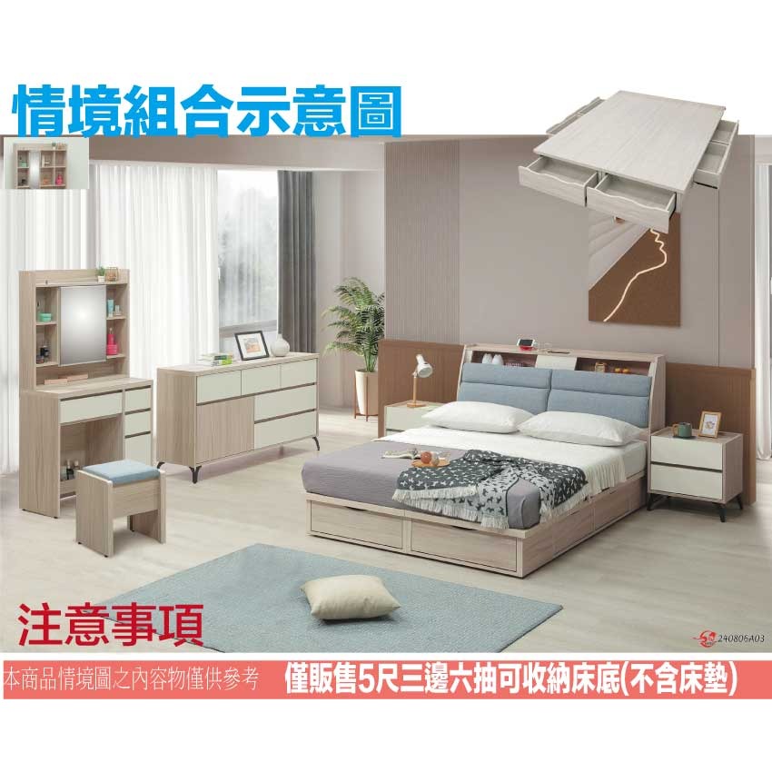 【綠家居】美斯5尺雙人六抽床底(不含床墊)-細節圖9