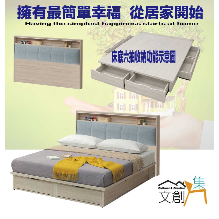 【綠家居】美斯六抽5尺雙人貓抓布床台組合(床頭片＋六抽床底＋不含床墊)-細節圖4