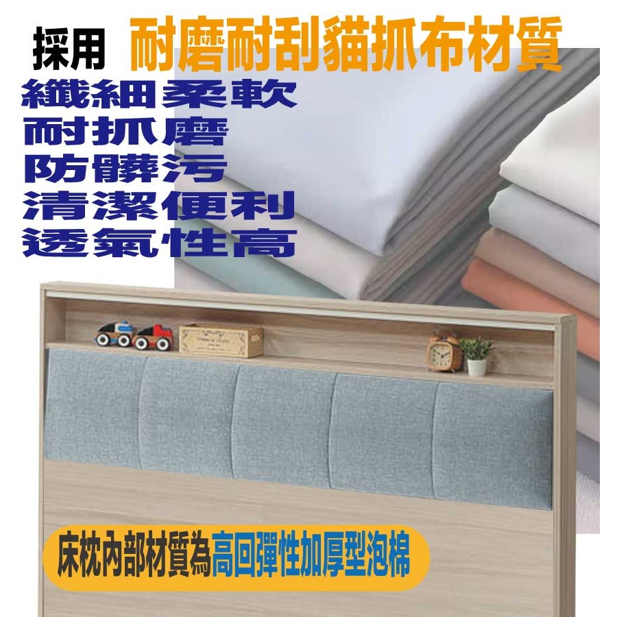 【綠家居】美斯六抽5尺雙人貓抓布床台組合(床頭片＋六抽床底＋不含床墊)-細節圖7