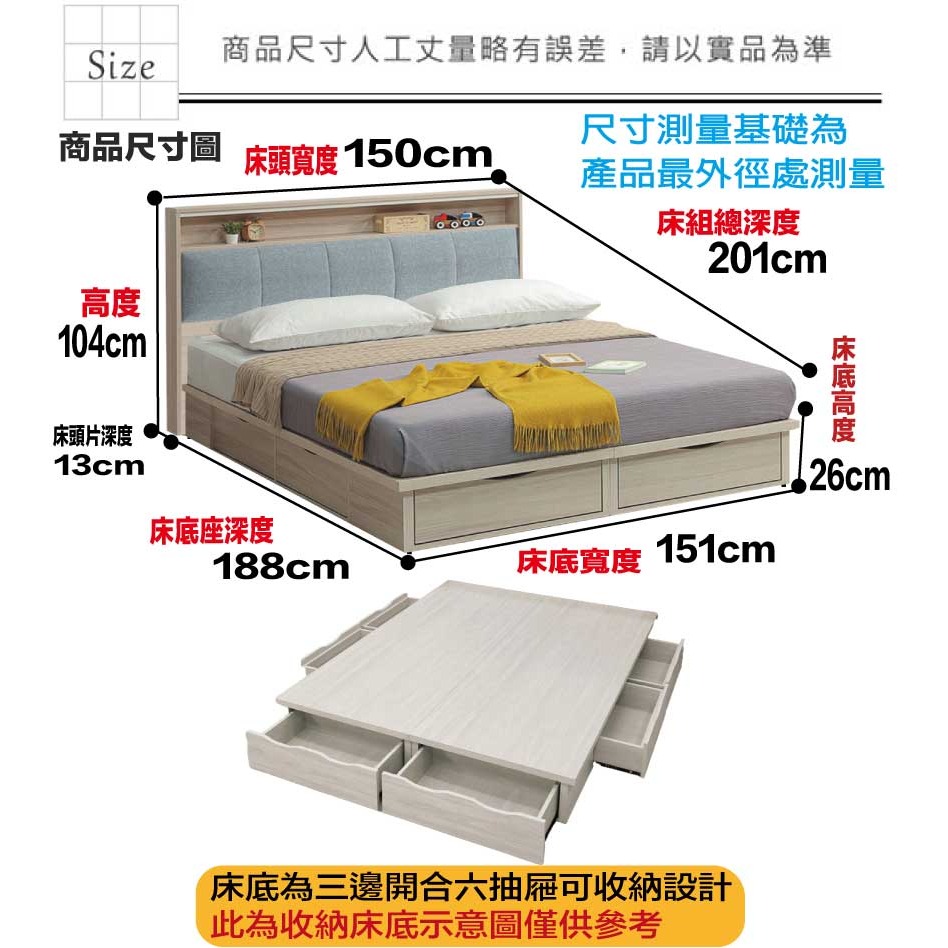 【綠家居】美斯六抽5尺雙人貓抓布床台組合(床頭片＋六抽床底＋不含床墊)-細節圖10