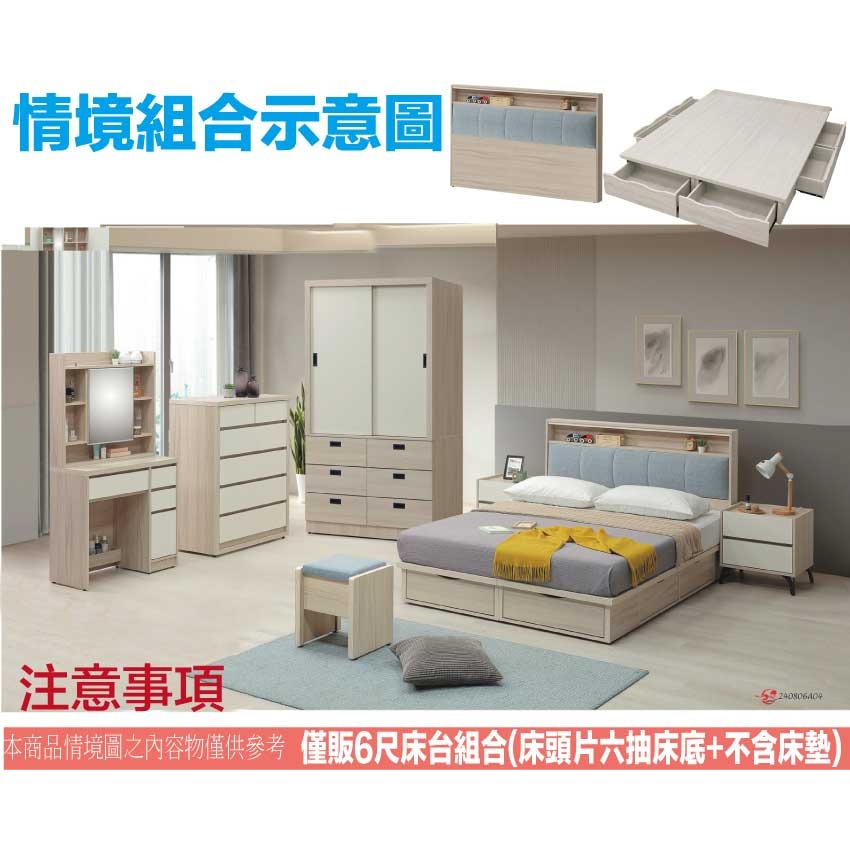 【綠家居】美斯6尺雙人加大貓抓布六抽床台組合(床頭箱＋六抽床底＋不含床墊)-細節圖11