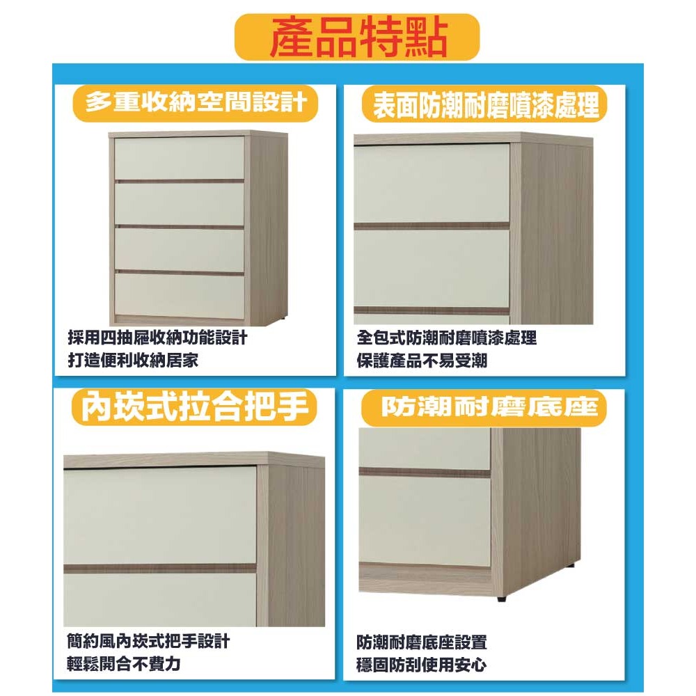 【綠家居】美斯3尺四抽斗櫃-細節圖7