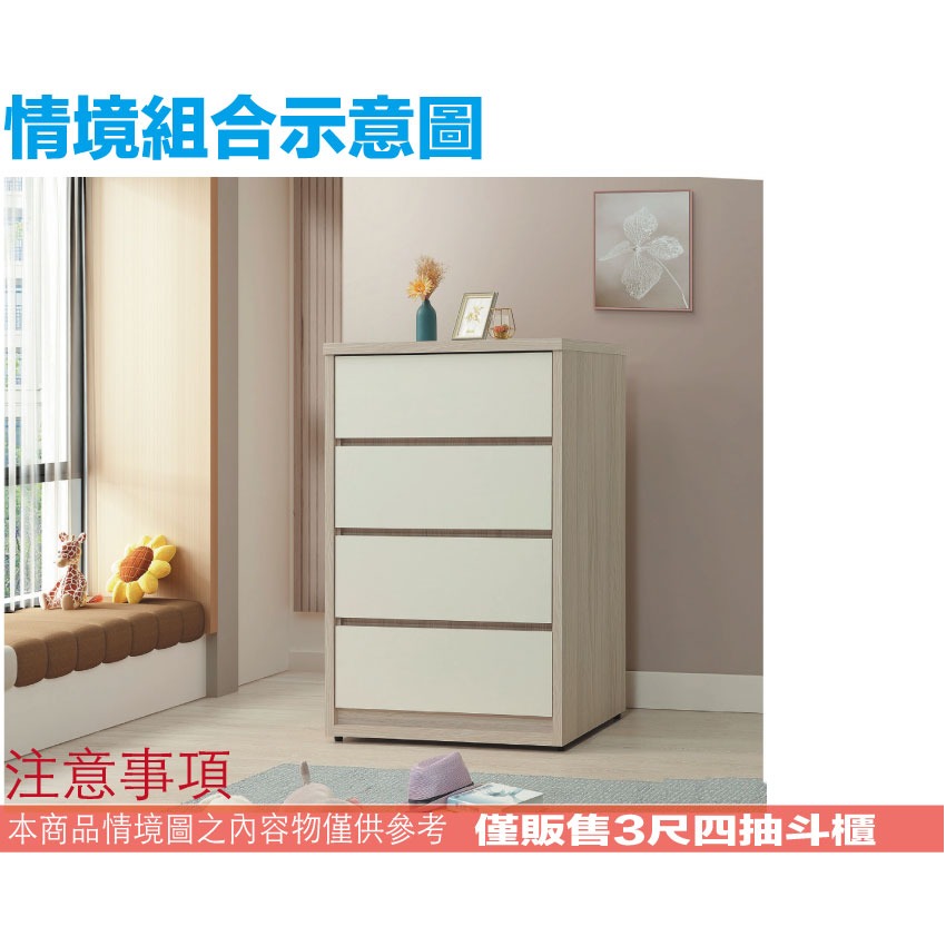 【綠家居】美斯3尺四抽斗櫃-細節圖9