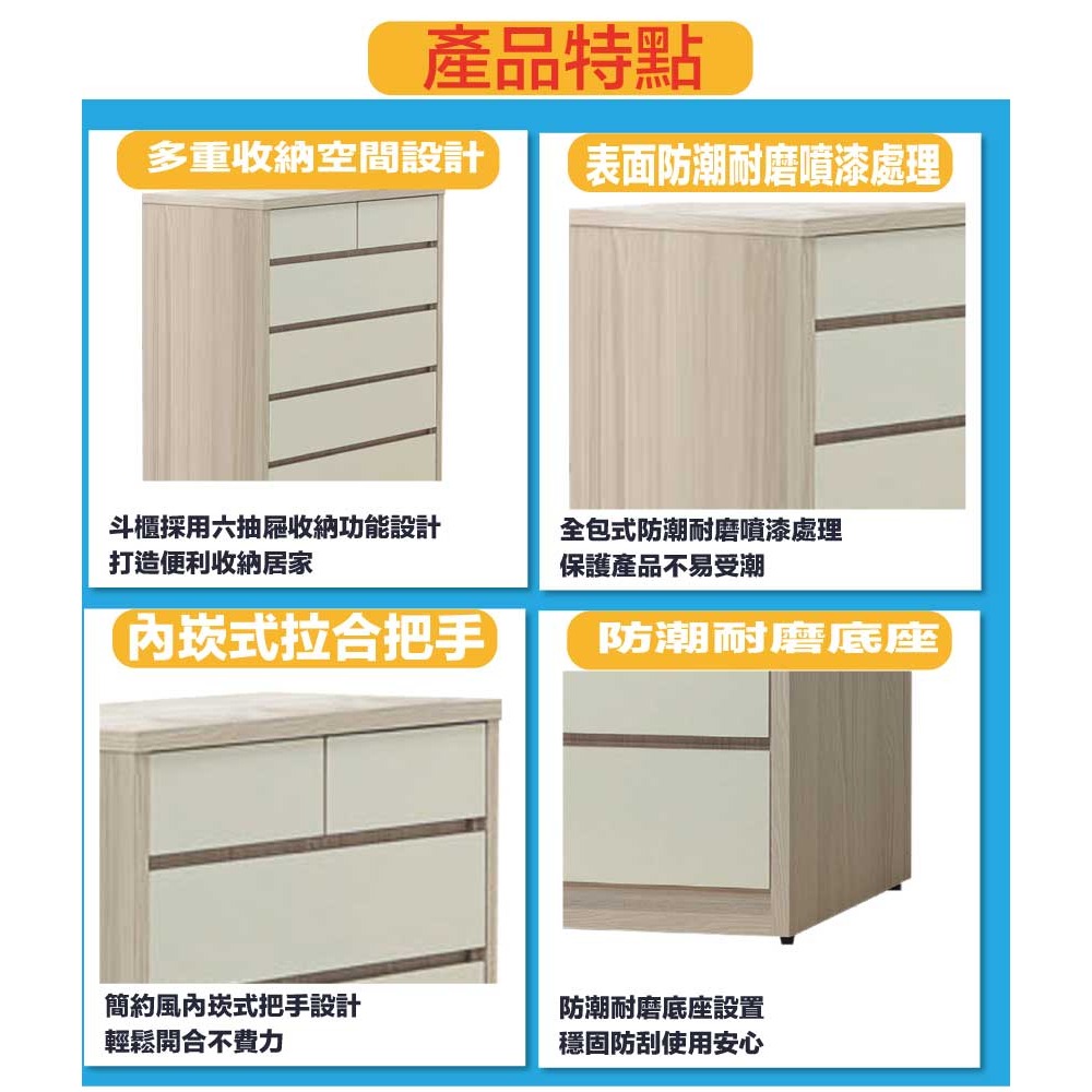 【綠家居】美斯3尺六抽斗櫃-細節圖7