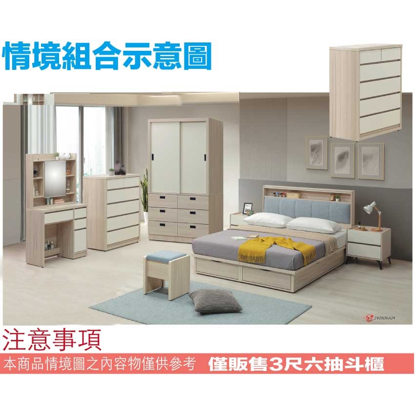 【綠家居】美斯3尺六抽斗櫃-細節圖9