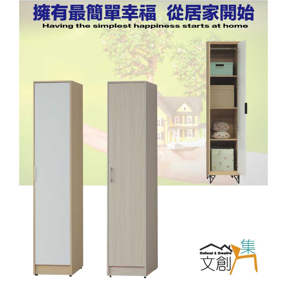 【綠家居】普伊斯1.5尺單門衣櫃(二色可選)-細節圖4