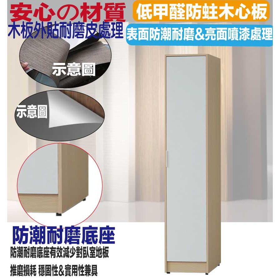【綠家居】普伊斯1.5尺單門衣櫃(二色可選)-細節圖5