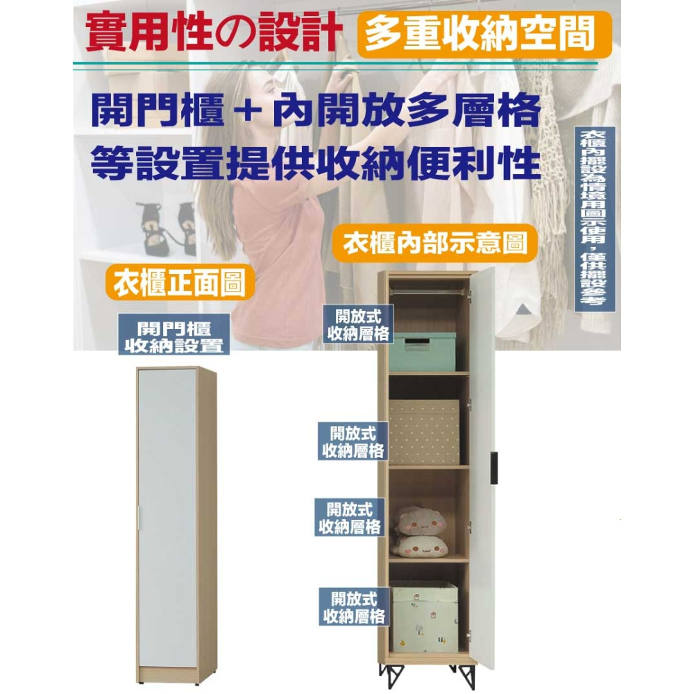 【綠家居】普伊斯1.5尺單門衣櫃(二色可選)-細節圖8