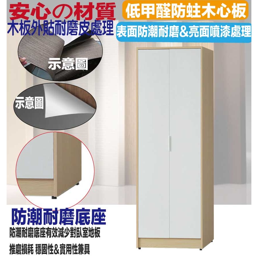 【綠家居】普伊斯2.5尺二門雙吊衣櫃(二色可選)-細節圖5