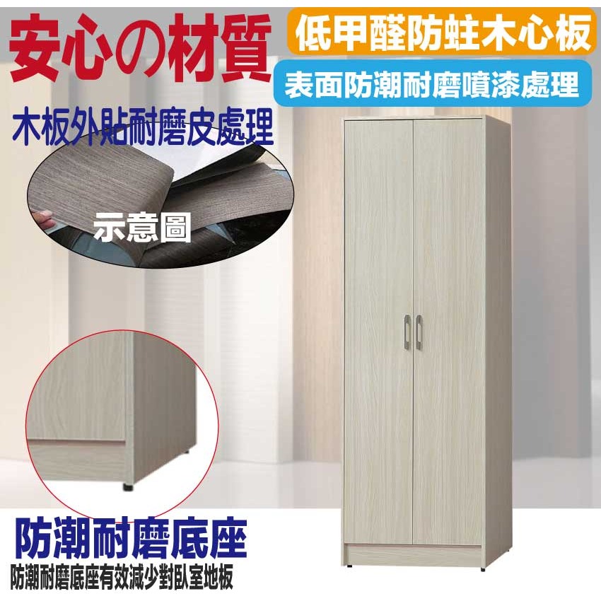 【綠家居】普伊斯2.5尺二門雙吊衣櫃(二色可選)-細節圖6
