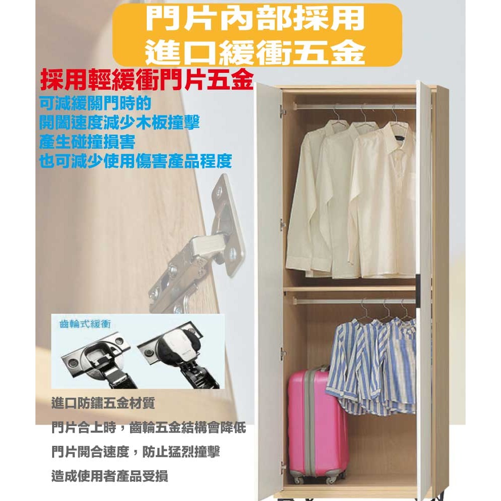 【綠家居】普伊斯2.5尺二門雙吊衣櫃(二色可選)-細節圖7