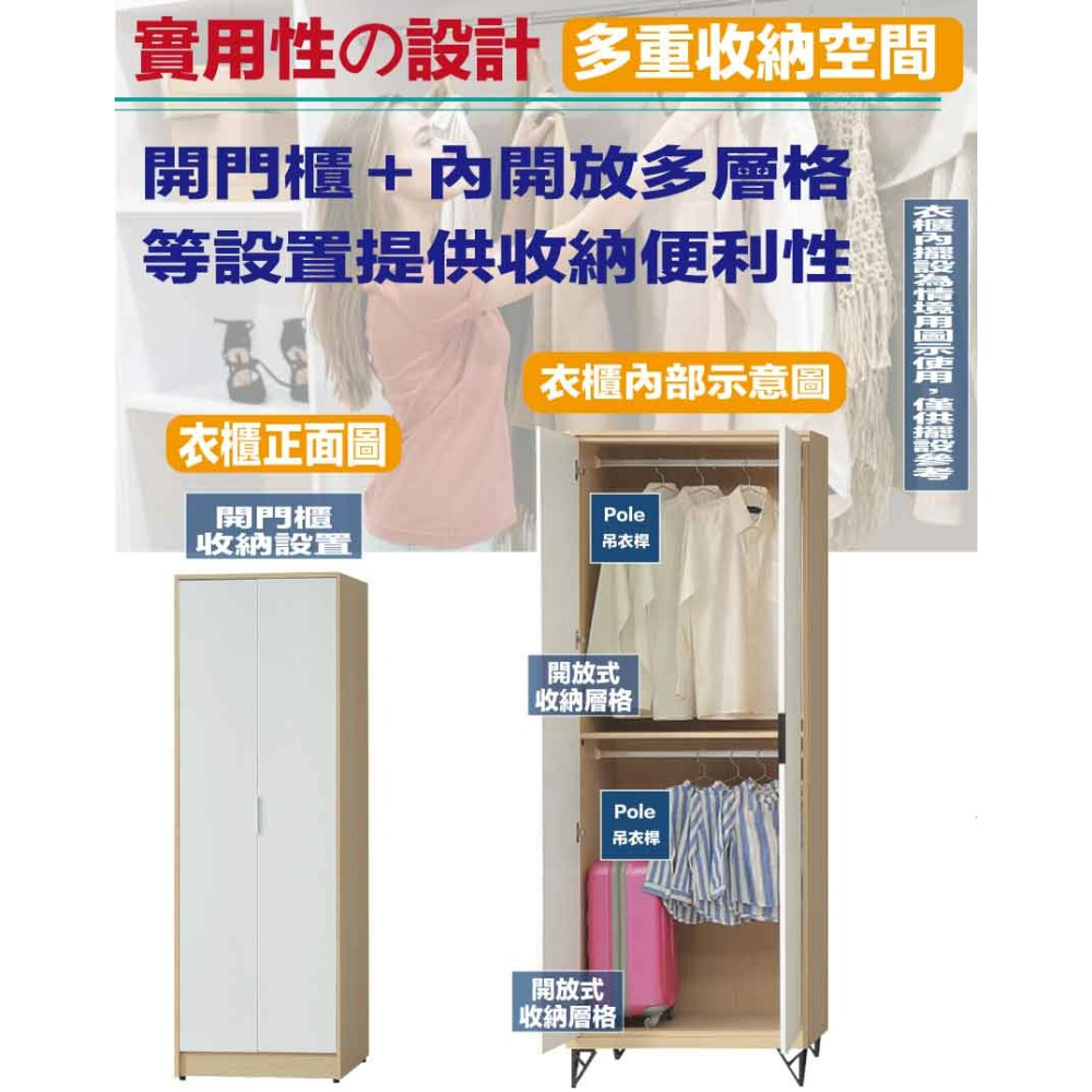 【綠家居】普伊斯2.5尺二門雙吊衣櫃(二色可選)-細節圖8