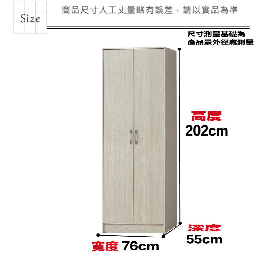 【綠家居】普伊斯2.5尺二門雙吊衣櫃(二色可選)-細節圖9