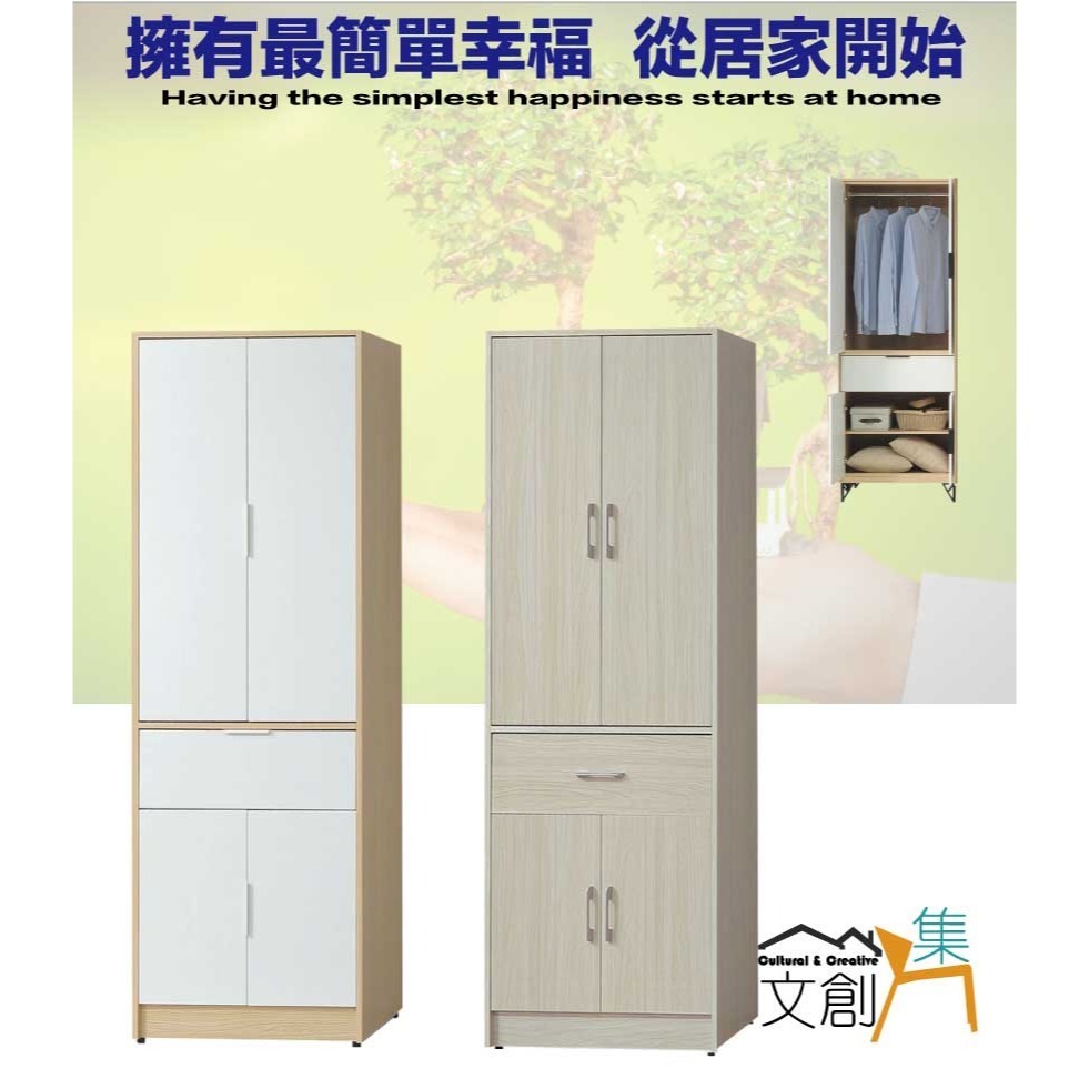 【綠家居】普伊斯2.5尺四門單抽衣櫃(二色可選)-細節圖4