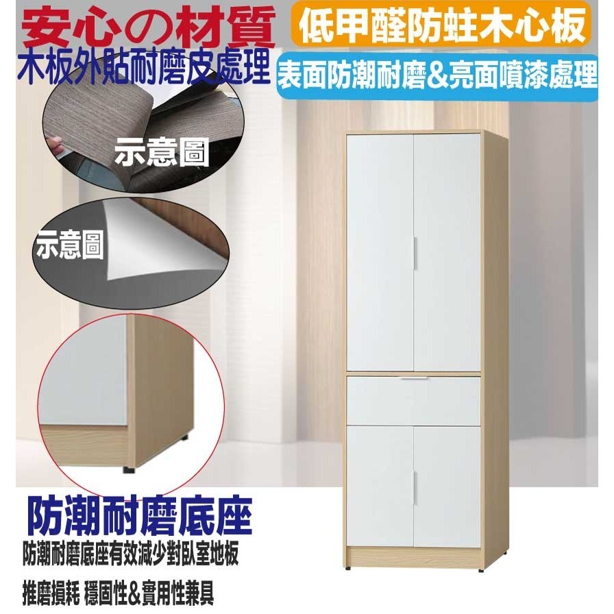 【綠家居】普伊斯2.5尺四門單抽衣櫃(二色可選)-細節圖5