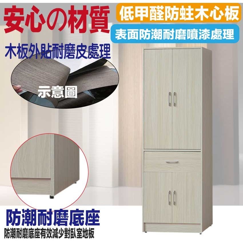 【綠家居】普伊斯2.5尺四門單抽衣櫃(二色可選)-細節圖6