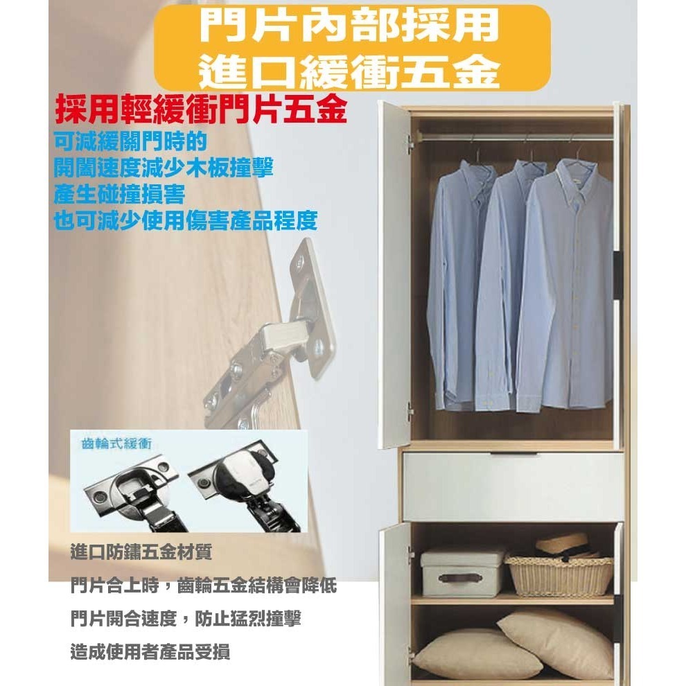【綠家居】普伊斯2.5尺四門單抽衣櫃(二色可選)-細節圖7