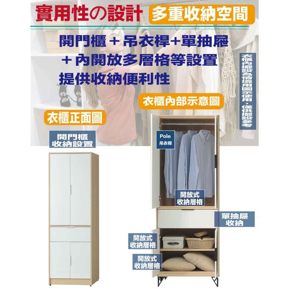 【綠家居】普伊斯2.5尺四門單抽衣櫃(二色可選)-細節圖8