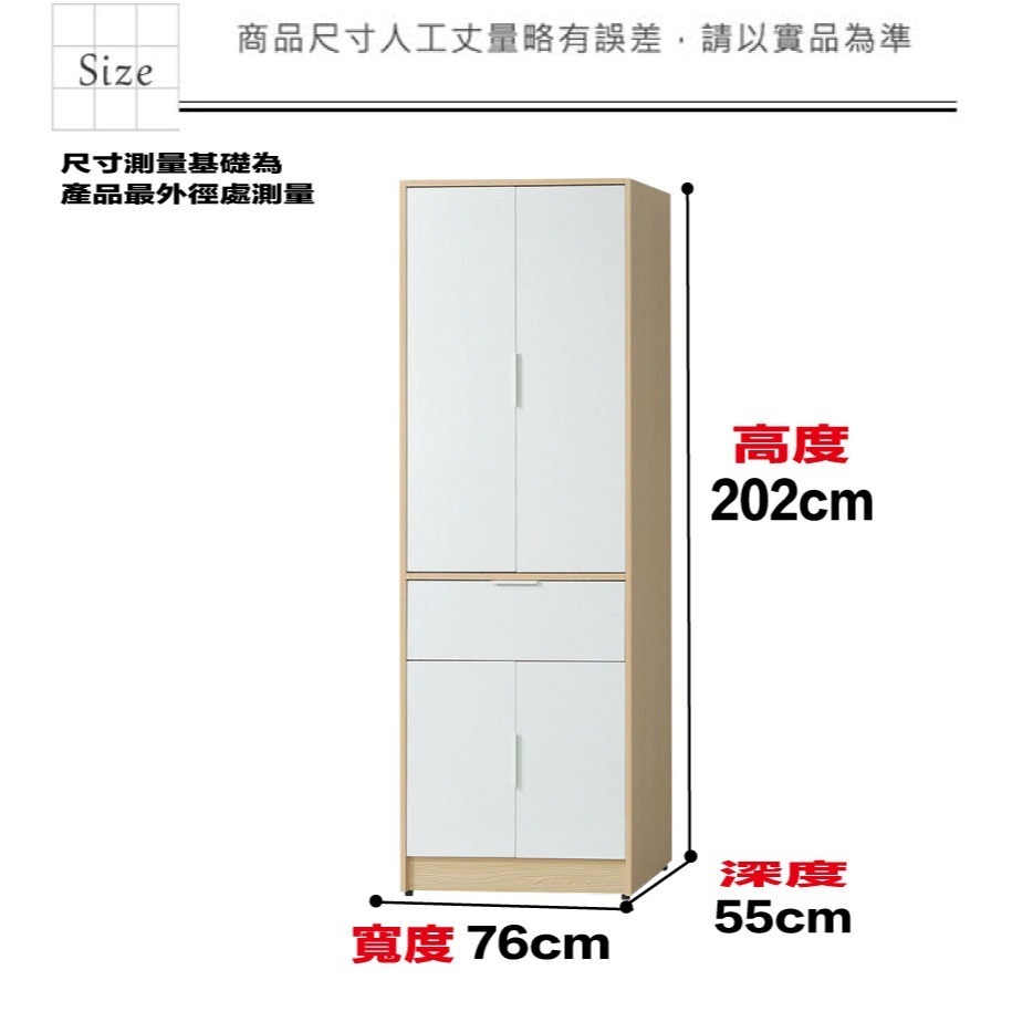 【綠家居】普伊斯2.5尺四門單抽衣櫃(二色可選)-細節圖9