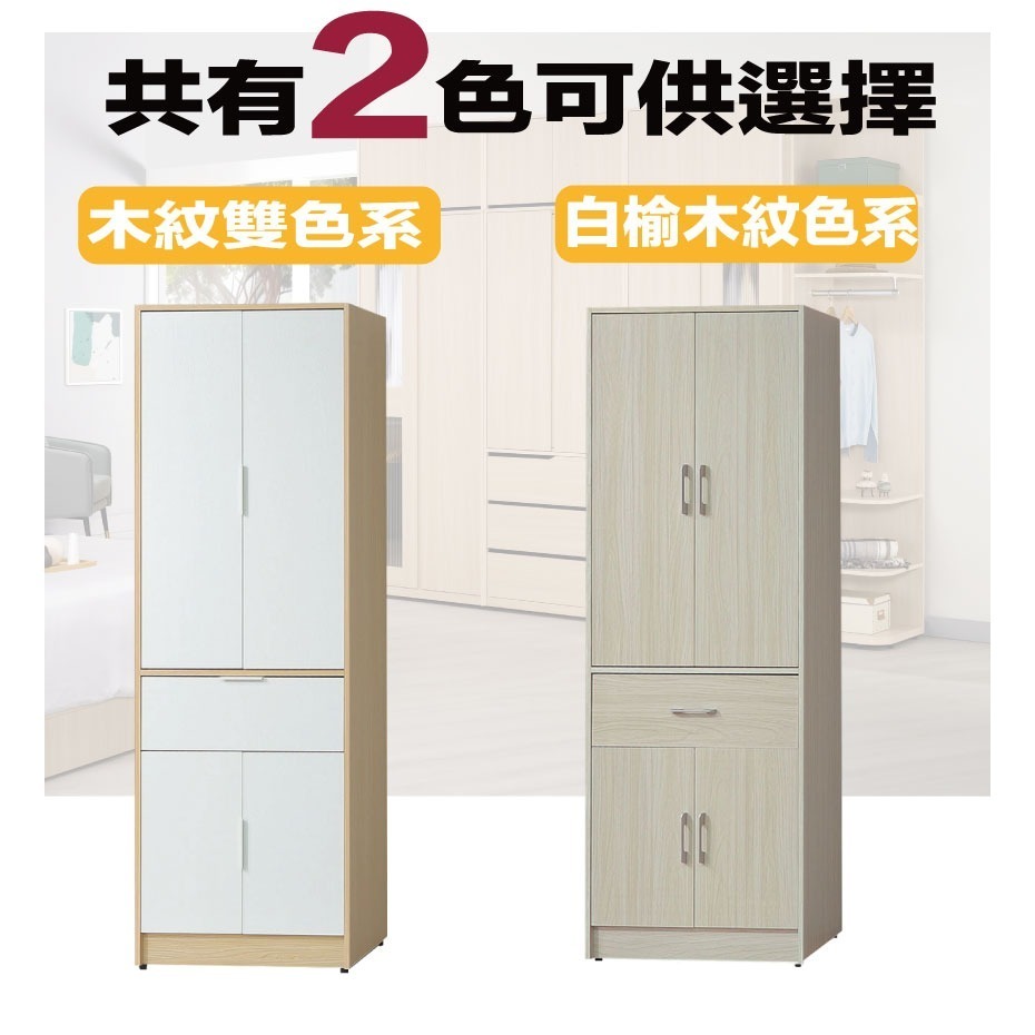 【綠家居】普伊斯2.5尺四門單抽衣櫃(二色可選)-細節圖10