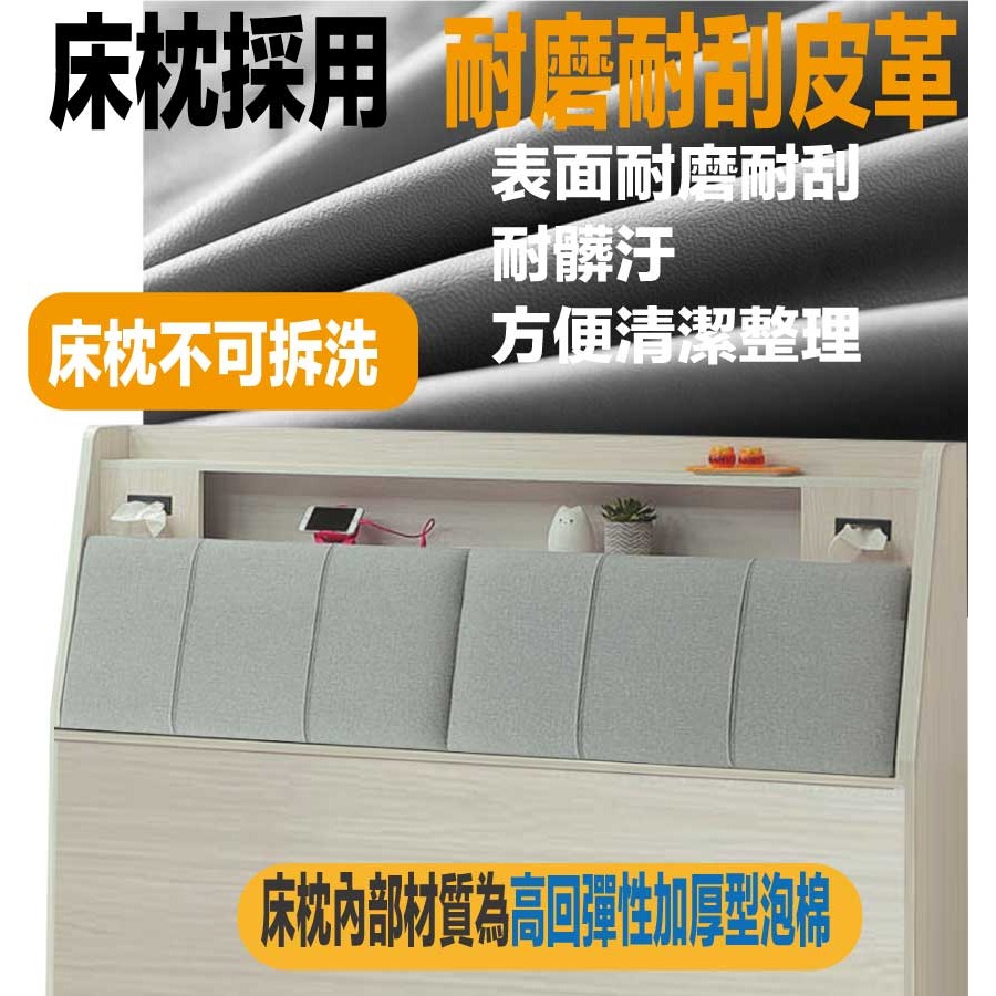【綠家居】普伊斯6尺雙人加大耐磨皮革床頭箱(二色可選)-細節圖7