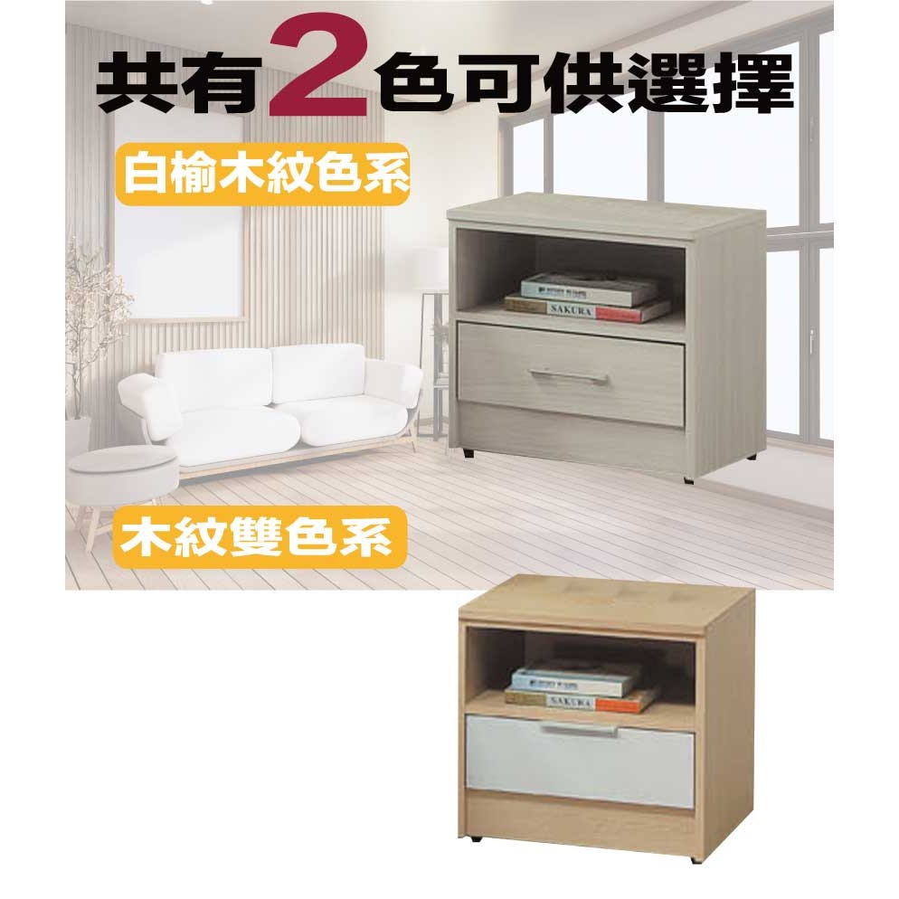 【綠家居】普伊斯1.6尺單抽床頭櫃(二色可選)-細節圖9