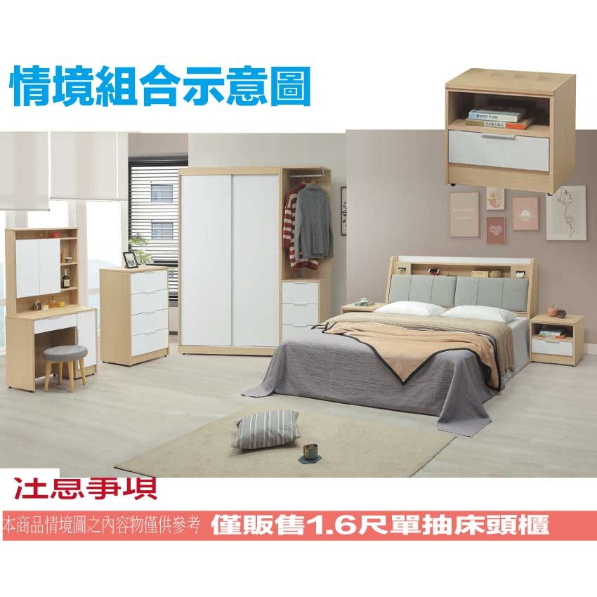 【綠家居】普伊斯1.6尺單抽床頭櫃(二色可選)-細節圖10