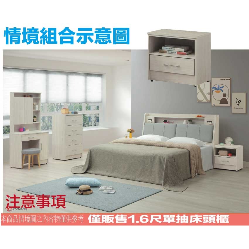 【綠家居】普伊斯1.6尺單抽床頭櫃(二色可選)-細節圖11