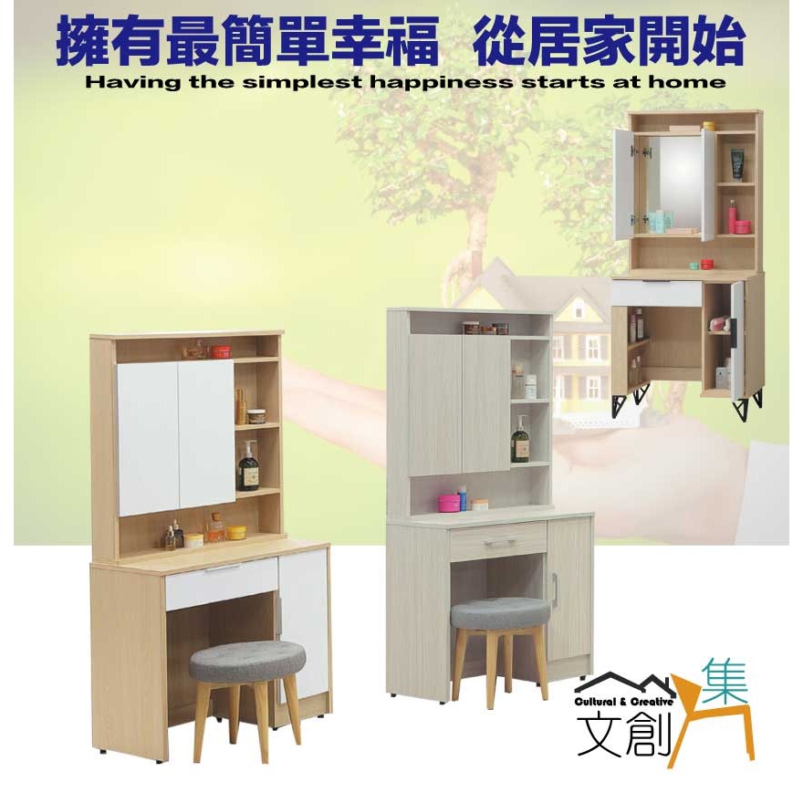 【綠家居】普伊斯2.5尺開合鏡面鏡台組合(二色可選+含化妝椅)-細節圖4