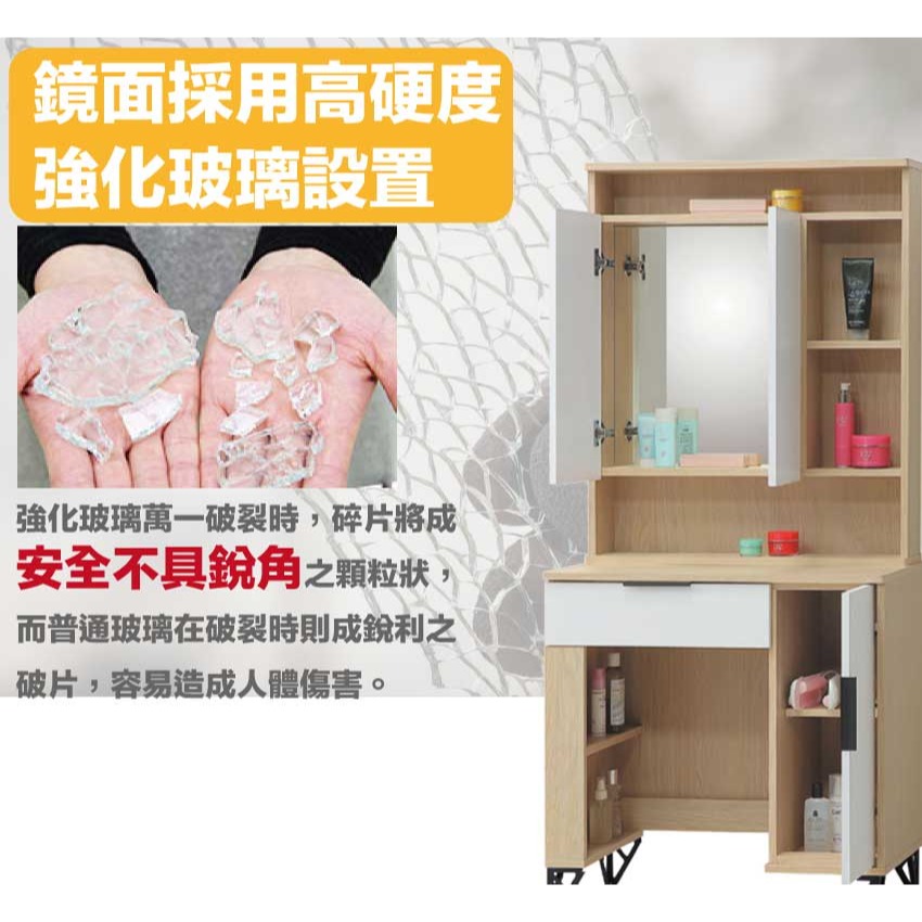 【綠家居】普伊斯2.5尺開合鏡面鏡台組合(二色可選+含化妝椅)-細節圖6