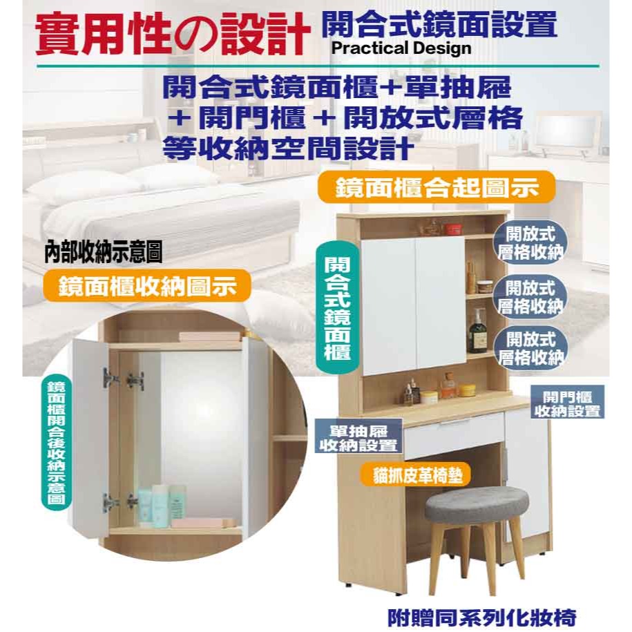 【綠家居】普伊斯2.5尺開合鏡面鏡台組合(二色可選+含化妝椅)-細節圖7