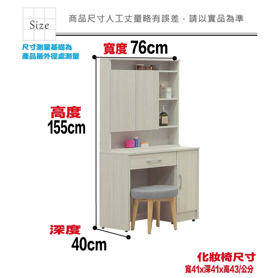 【綠家居】普伊斯2.5尺開合鏡面鏡台組合(二色可選+含化妝椅)-細節圖8