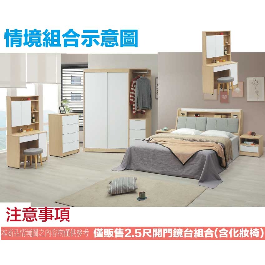 【綠家居】普伊斯2.5尺開合鏡面鏡台組合(二色可選+含化妝椅)-細節圖10