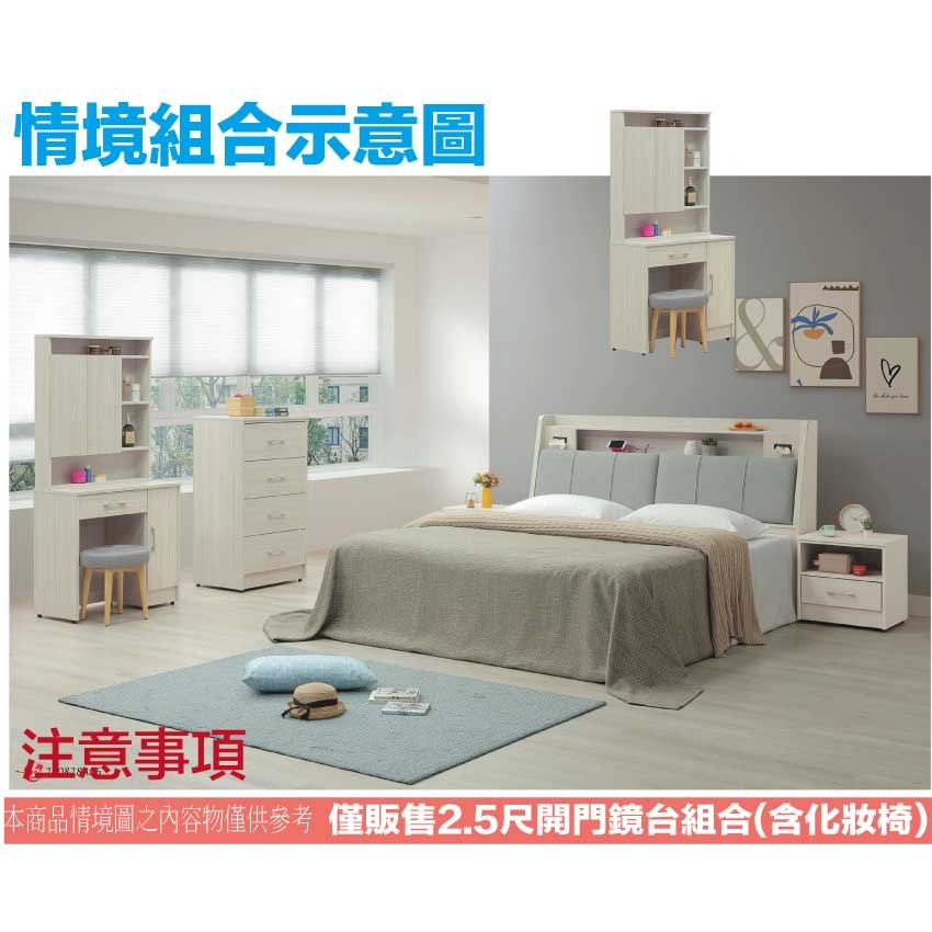 【綠家居】普伊斯2.5尺開合鏡面鏡台組合(二色可選+含化妝椅)-細節圖11