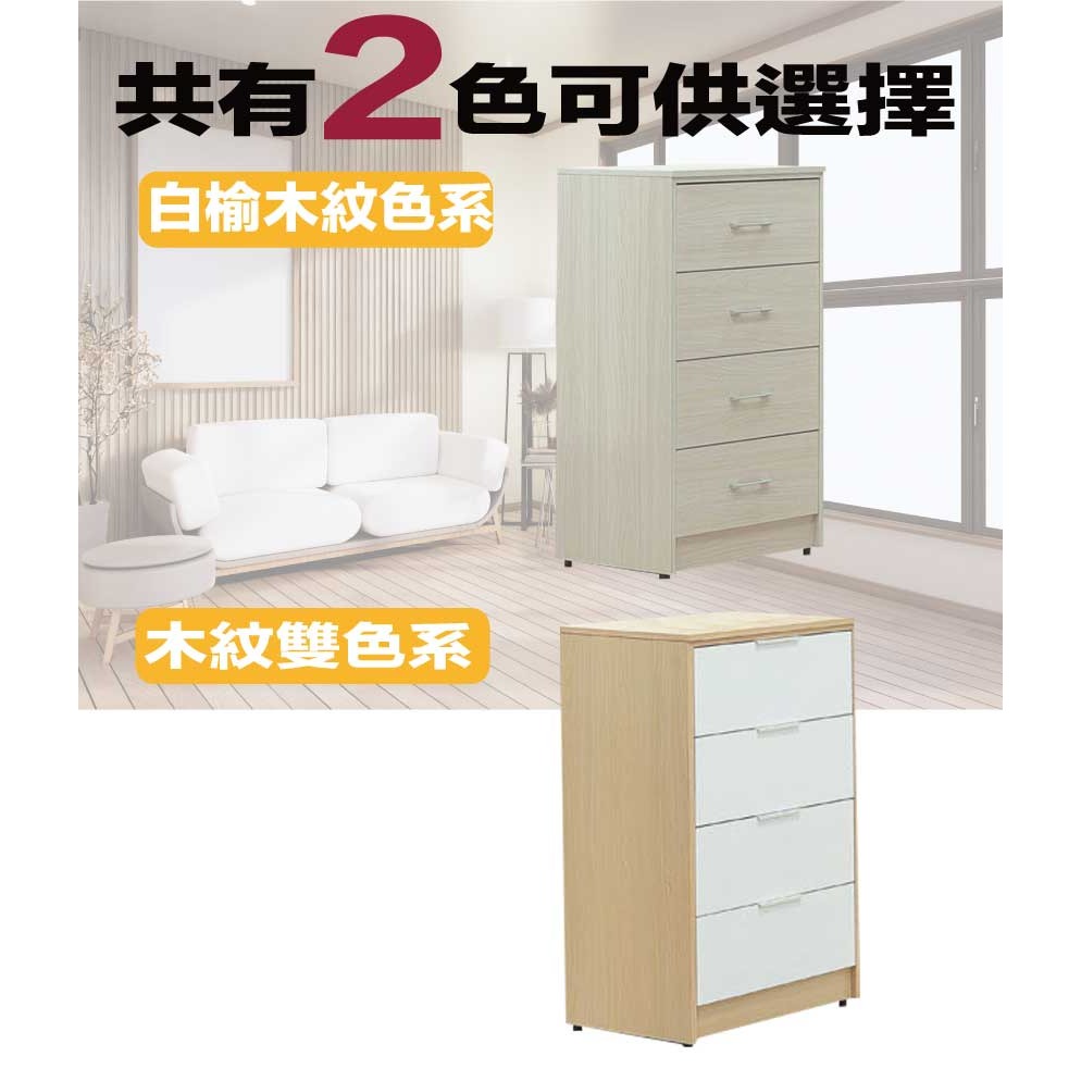 【綠家居】普伊斯2尺四抽斗櫃(二色可選)-細節圖9