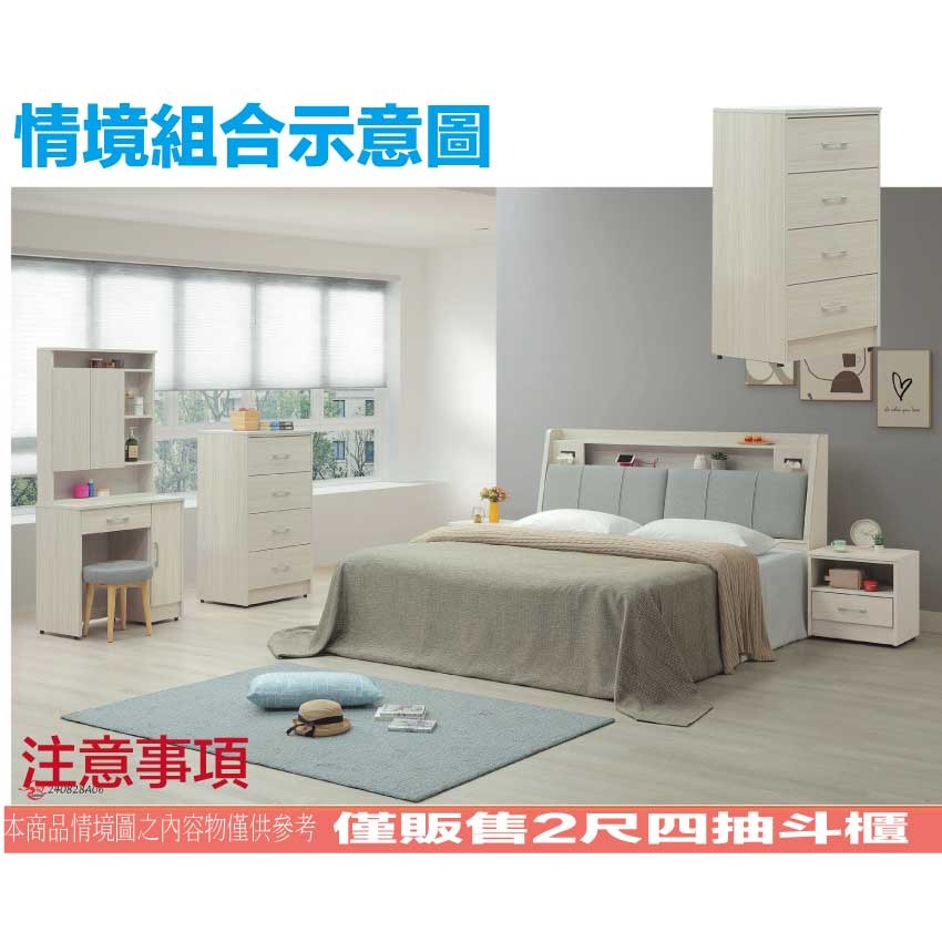 【綠家居】普伊斯2尺四抽斗櫃(二色可選)-細節圖10