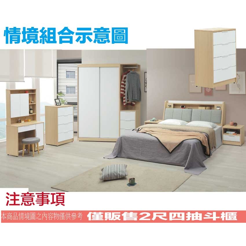 【綠家居】普伊斯2尺四抽斗櫃(二色可選)-細節圖11